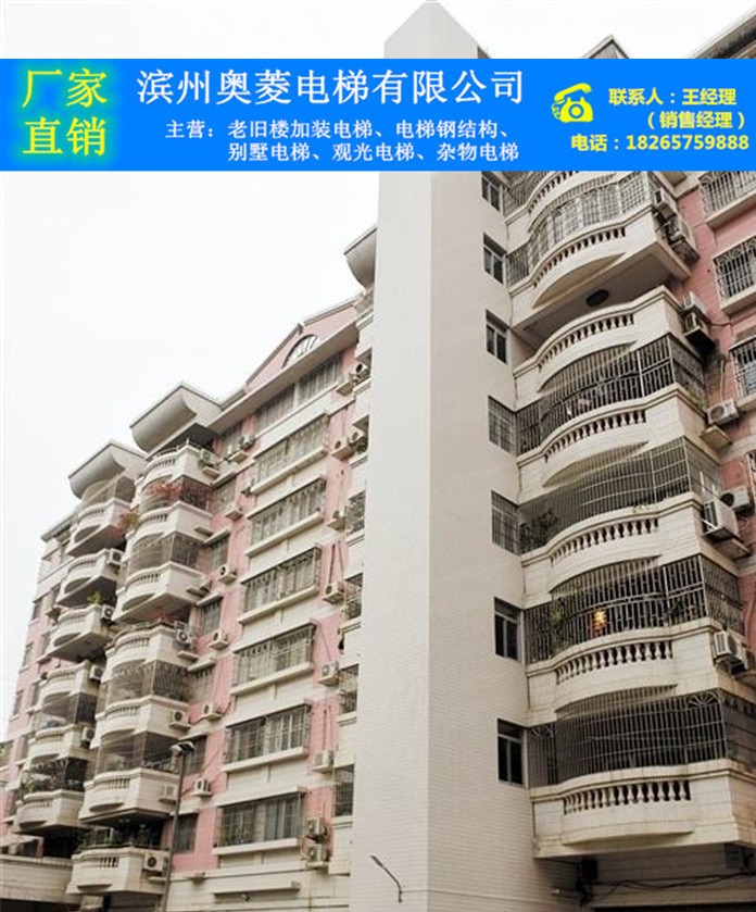 威海舊樓加裝電梯-威海舊樓加裝電梯價(jià)格-威海加裝電梯哪家好