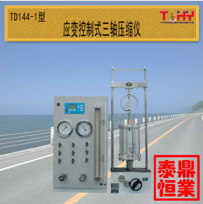 天樞星牌TD144-系列土工三