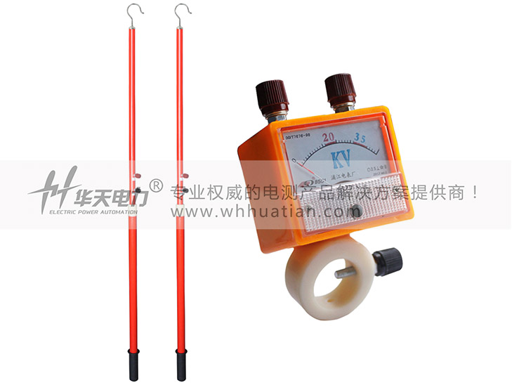 FRD-35 高壓核相器(35k)