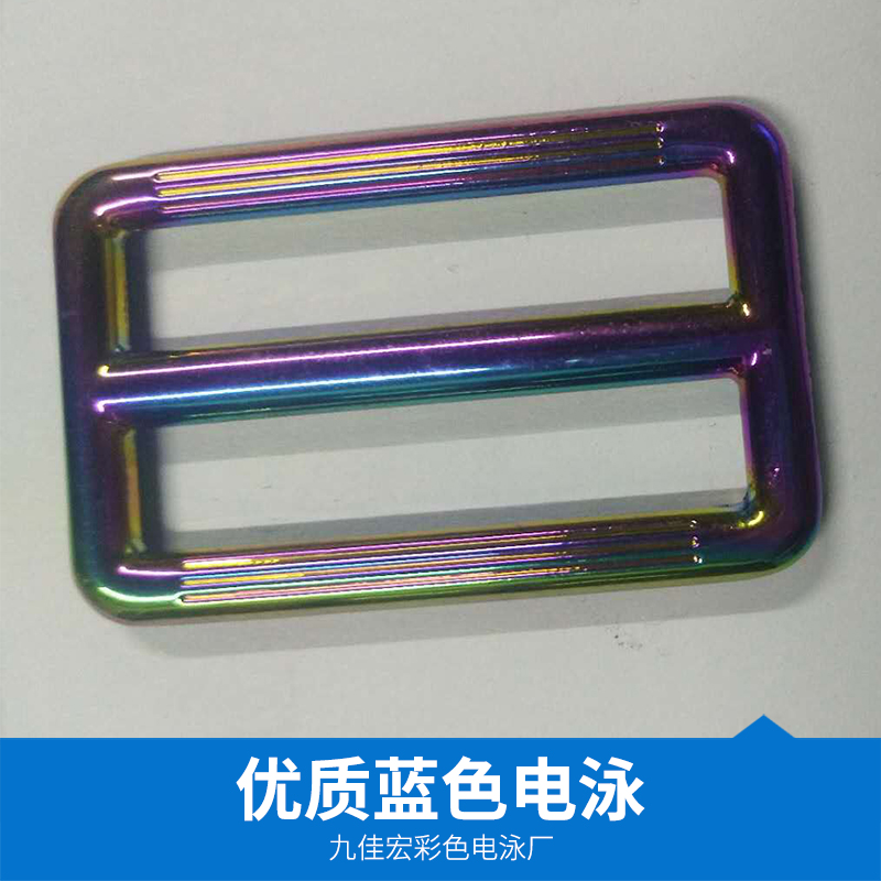 虎門藍色電泳價格，電泳廠家