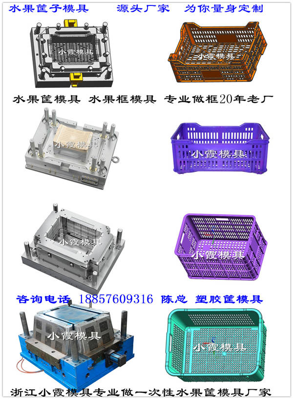 塑膠模具加工蔬菜框注射模具