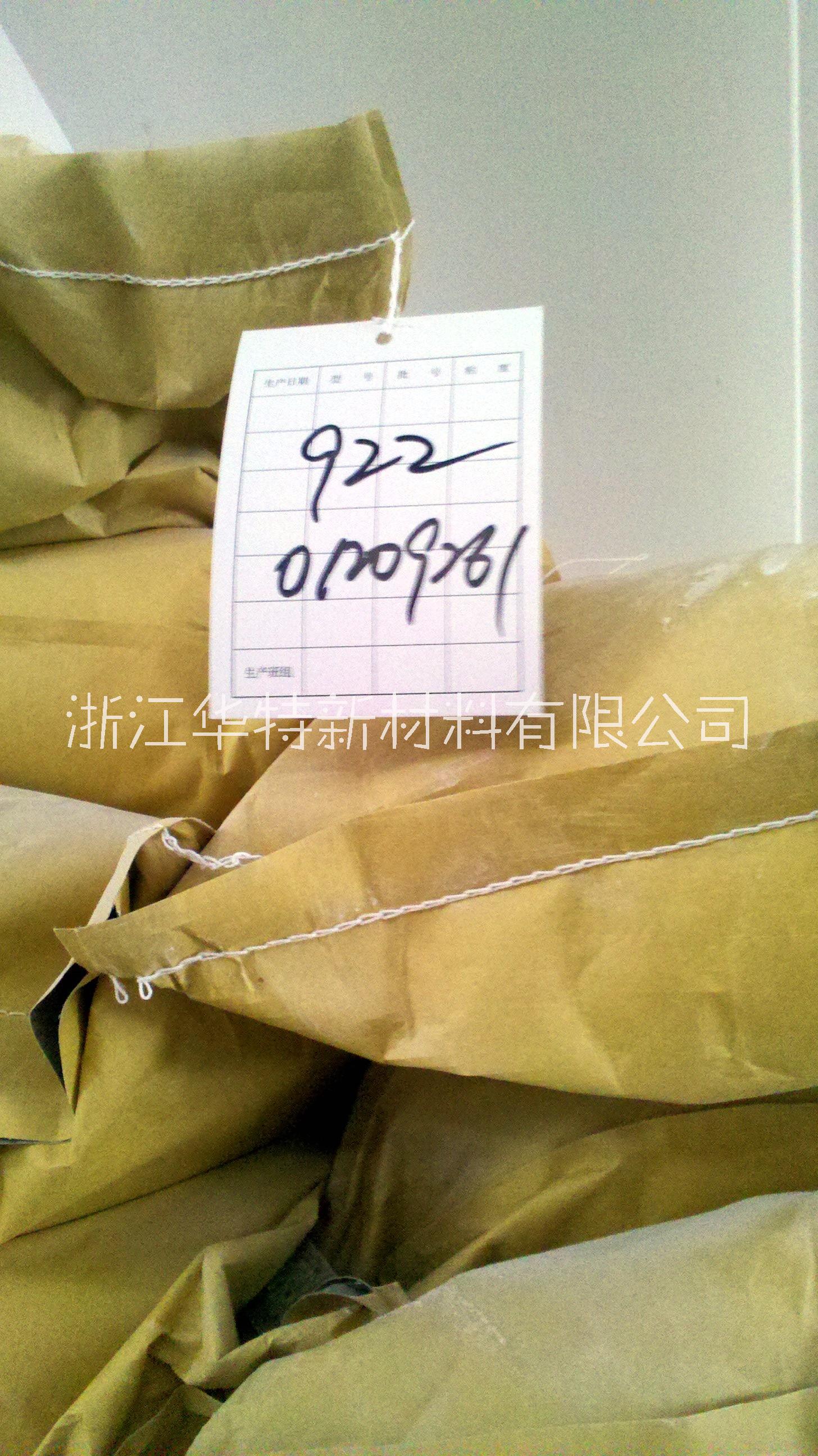 供應(yīng)華特牌超分散膨潤土 自活化膨潤土 增稠流變劑 BP-923