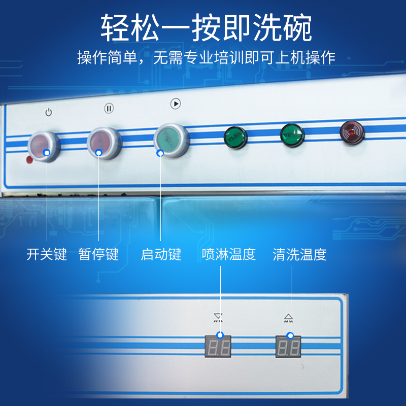 圣托商用 大型隧道式洗碗機