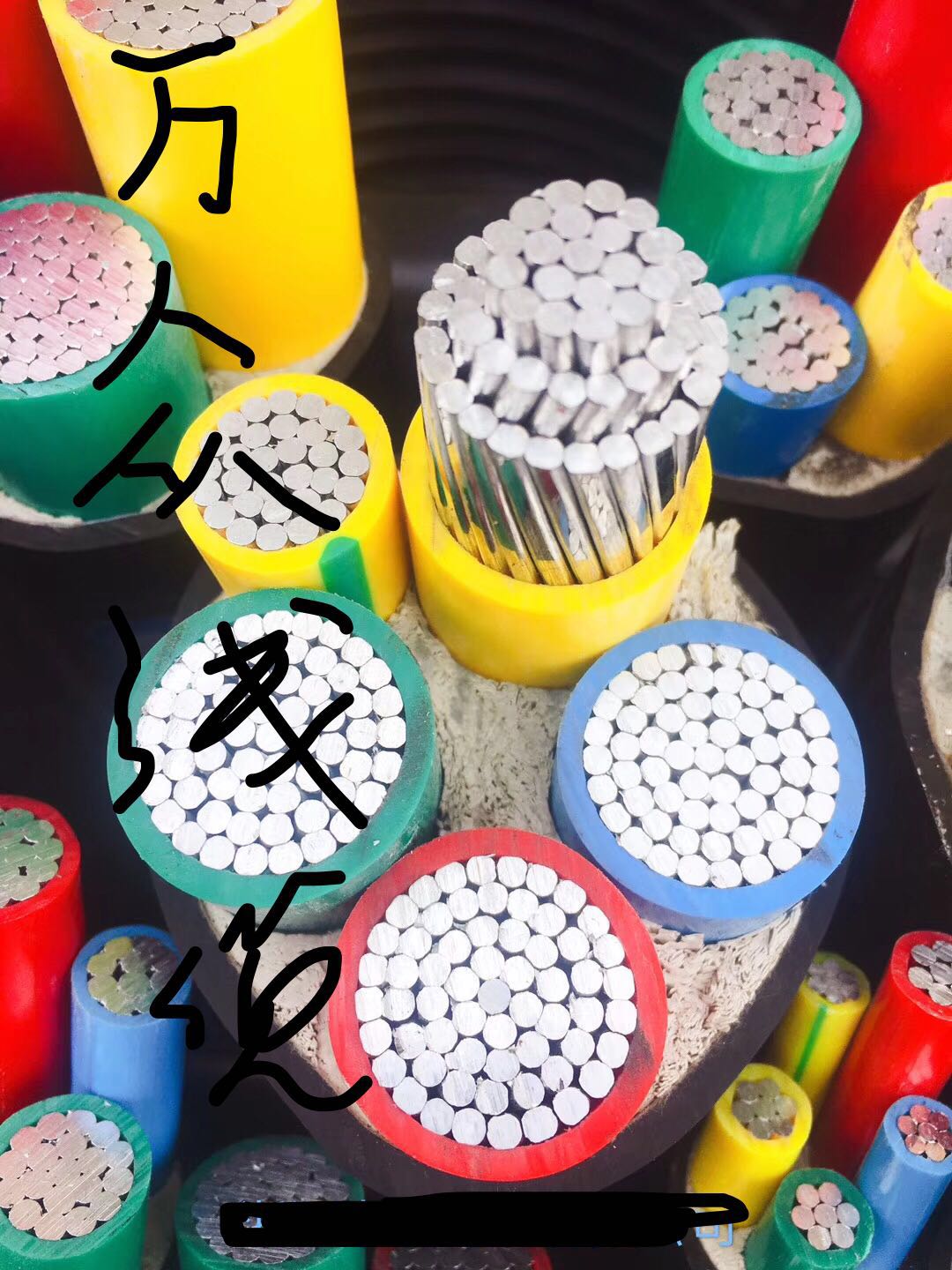 萬馬電力電纜 萬馬電力電纜優(yōu)質(zhì)供應(yīng)商