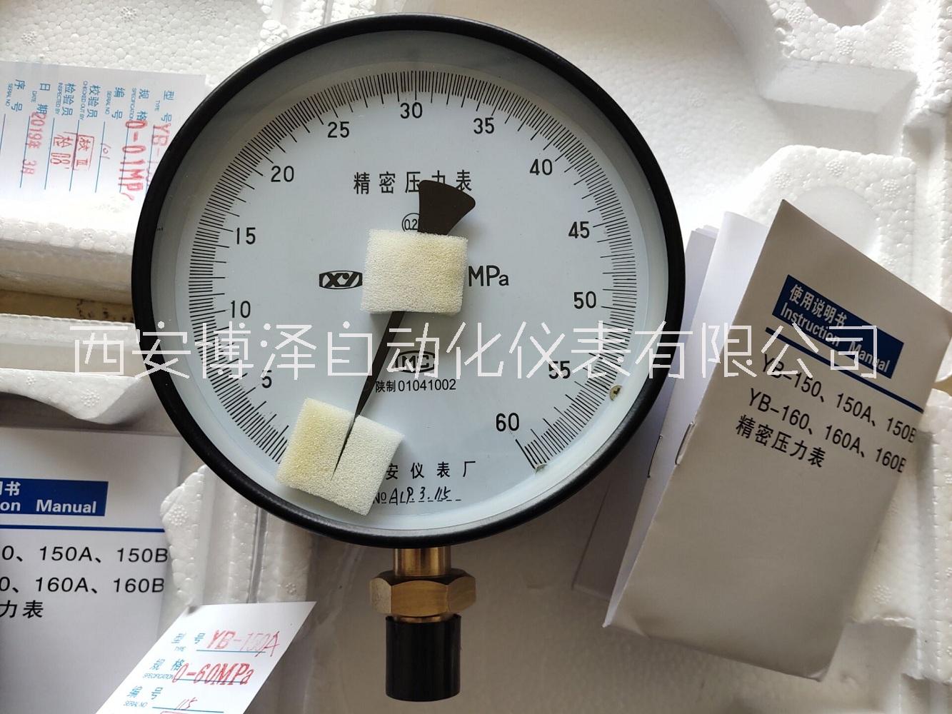 YB-150不銹鋼精密壓力表