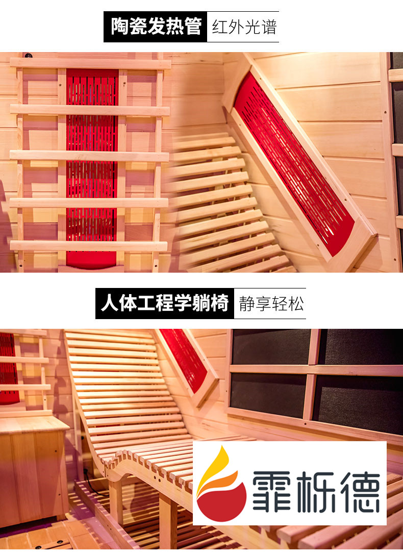 霏櫟德 遠(yuǎn)紅光波浴房1001s