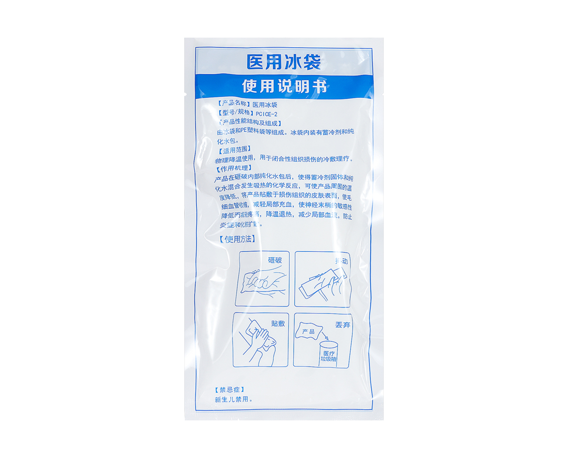 伊安生醫(yī)用冰袋價格