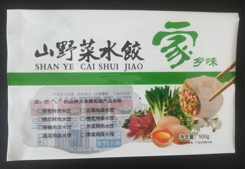水餃包裝袋生產(chǎn)廠家A水餃包裝袋河南定制生產(chǎn)廠家