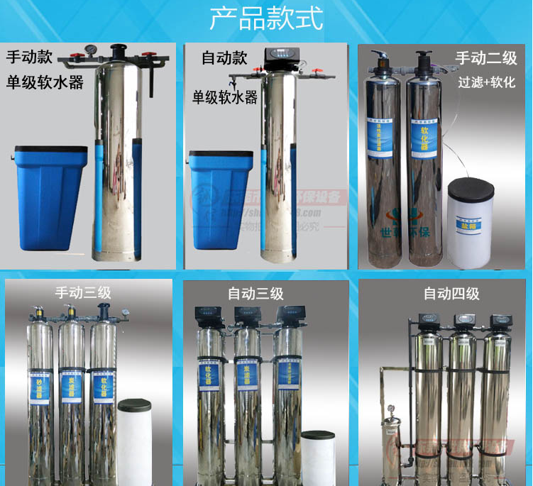 廣東1-5噸三級自動工業(yè)凈水器 自來水井水泥沙處理過濾器 家用除垢軟水機(jī)