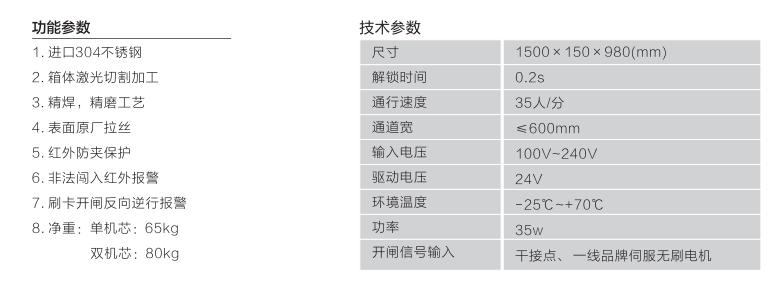 沈陽紅門智能人行通道閘HGT-FP35 速通閘