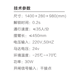 沈陽紅門人行通道閘HGT-S32 擺閘三輥閘翼閘大全