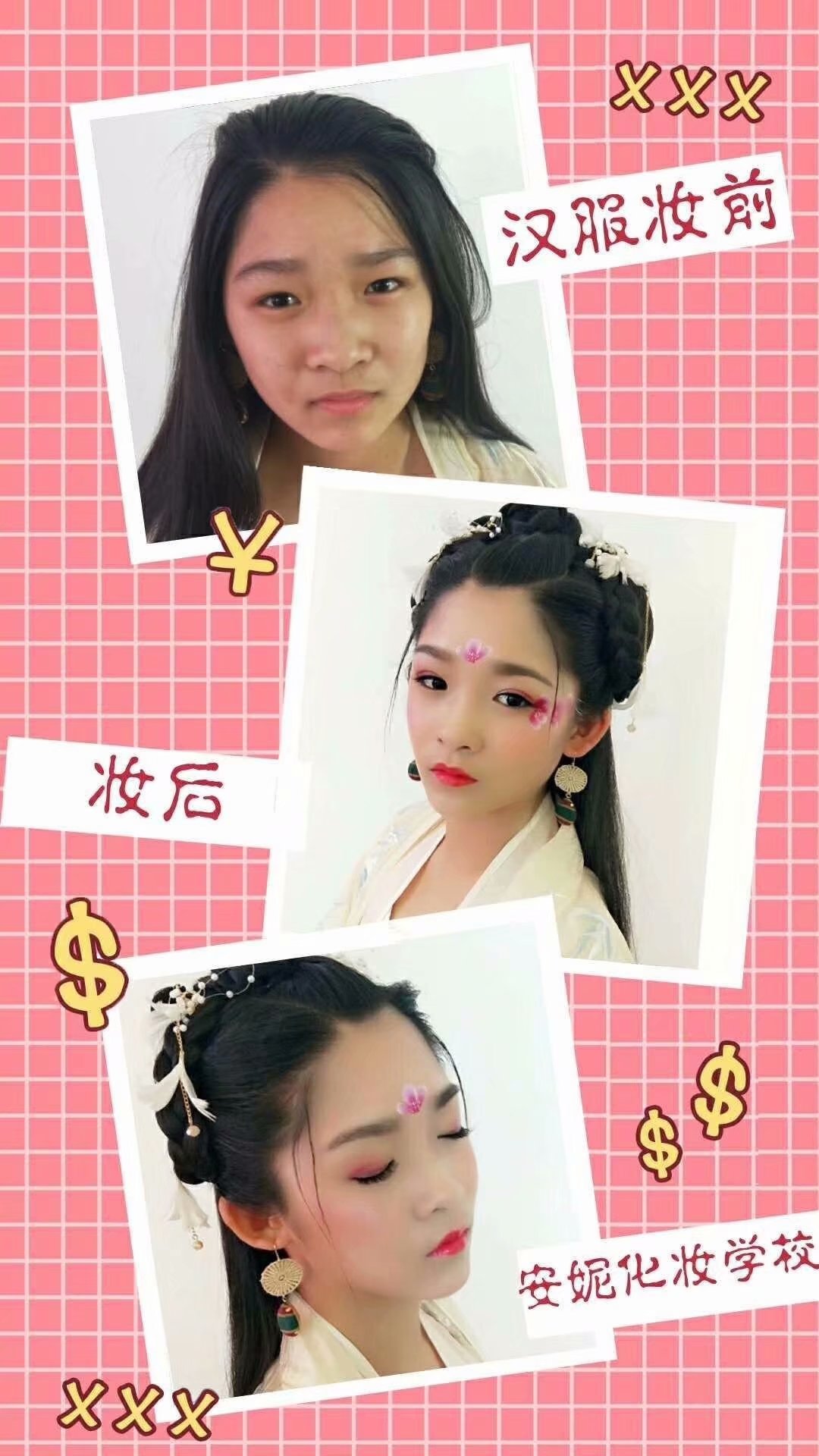 學美容美發(fā)美甲化妝紋繡