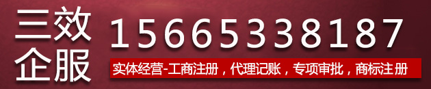 安慶注冊公司辦理，安慶注冊公司費