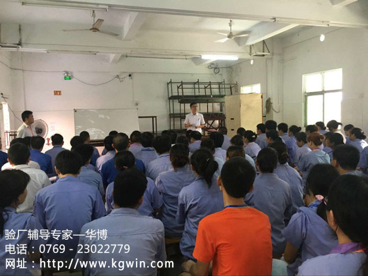 面對客戶驗廠，華博公司建議您...