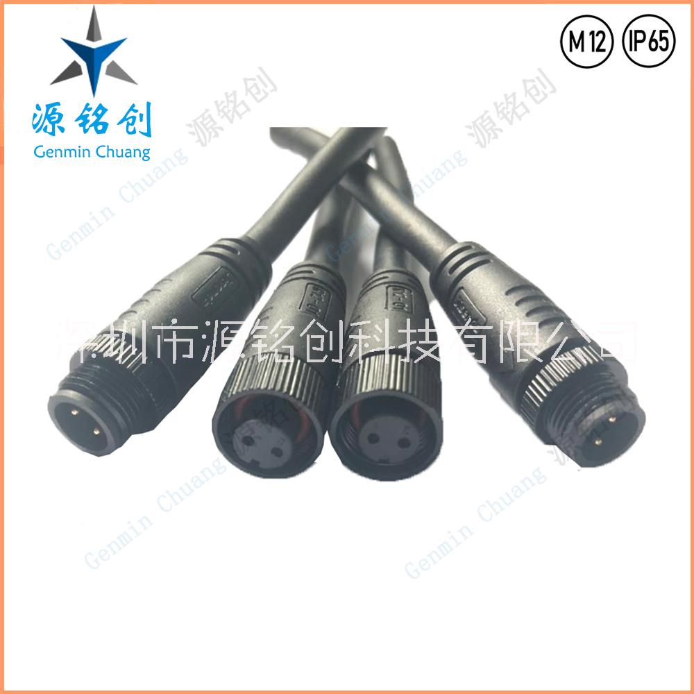 M12金屬螺帽二芯公母對(duì)接防水連接器/LED/路燈/尼龍防水接頭 M12金屬螺帽二芯