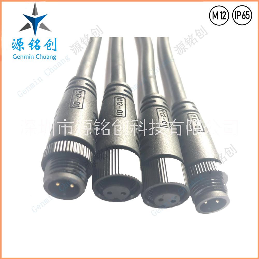 M12金屬螺帽二芯公母對(duì)接防水連接器/LED/路燈/尼龍防水接頭 M12金屬螺帽二芯