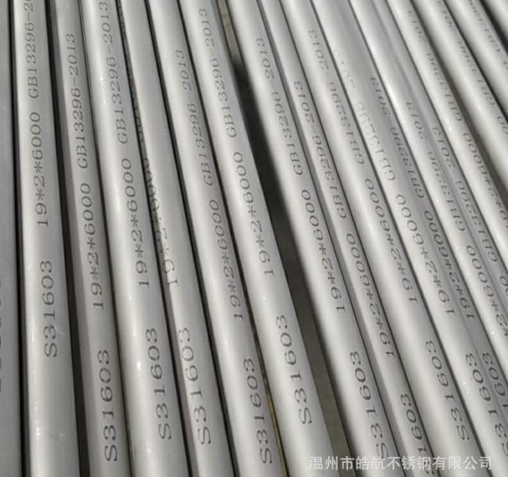 廠家直銷S31603不銹鋼管無(wú)縫管不銹鋼換熱管厚壁管TP316L