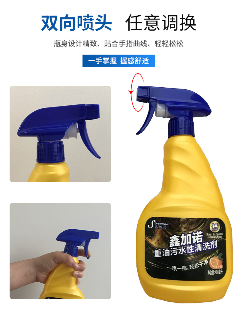 鑫加諾重油污清洗劑生產廠家 機床油污清洗劑不傷手噴霧