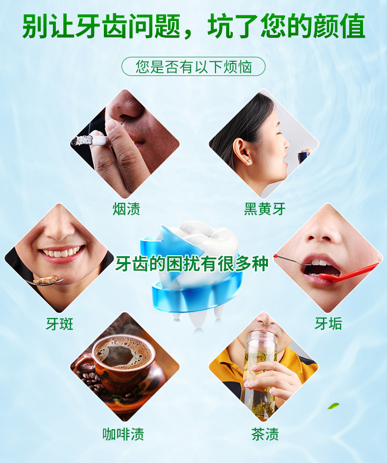 酵素凈齒白精華 潔白凈齒 長效亮白 去除牙漬 廠家直銷