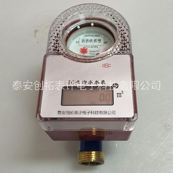 階梯型ic卡智能熱水表/泰安廠家直銷批發(fā)