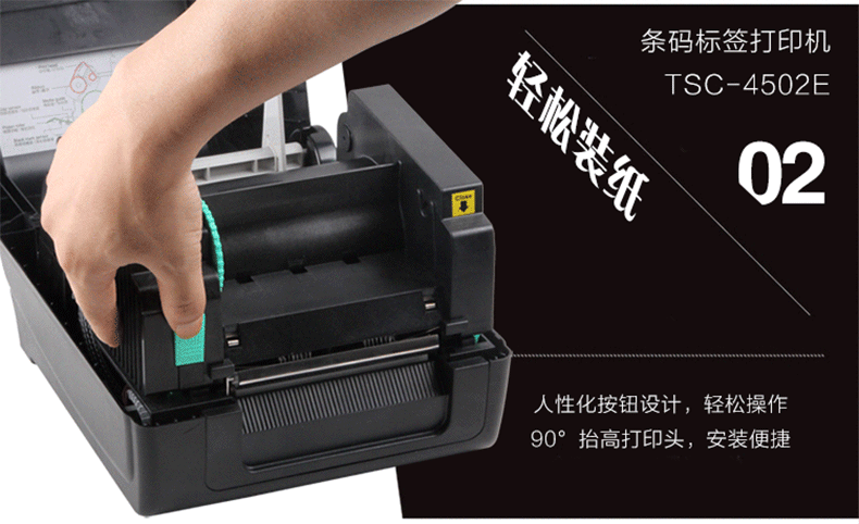 臺(tái)灣TSC-4502E條碼打印機(jī)條碼標(biāo)簽打印機(jī)廠家低報(bào)價(jià)18867123682