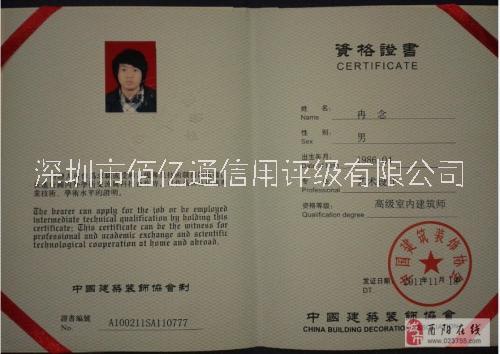 3D設(shè)計師 3D設(shè)計師認(rèn)證 全國3D設(shè)計師認(rèn)證