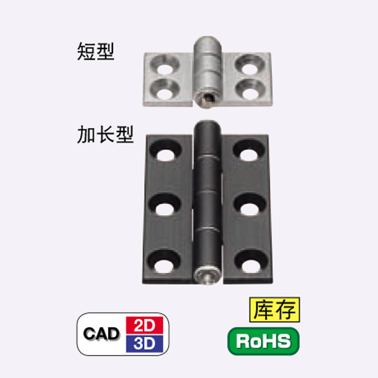 直銷替換米思米怡合達異形插拔蝶形鉸鏈HHPSN\HHPNL\HHPSNC