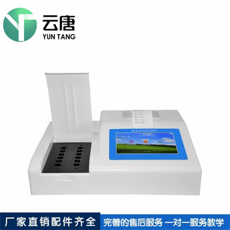 亞*鹽檢測儀_食品中亞*鹽檢測儀