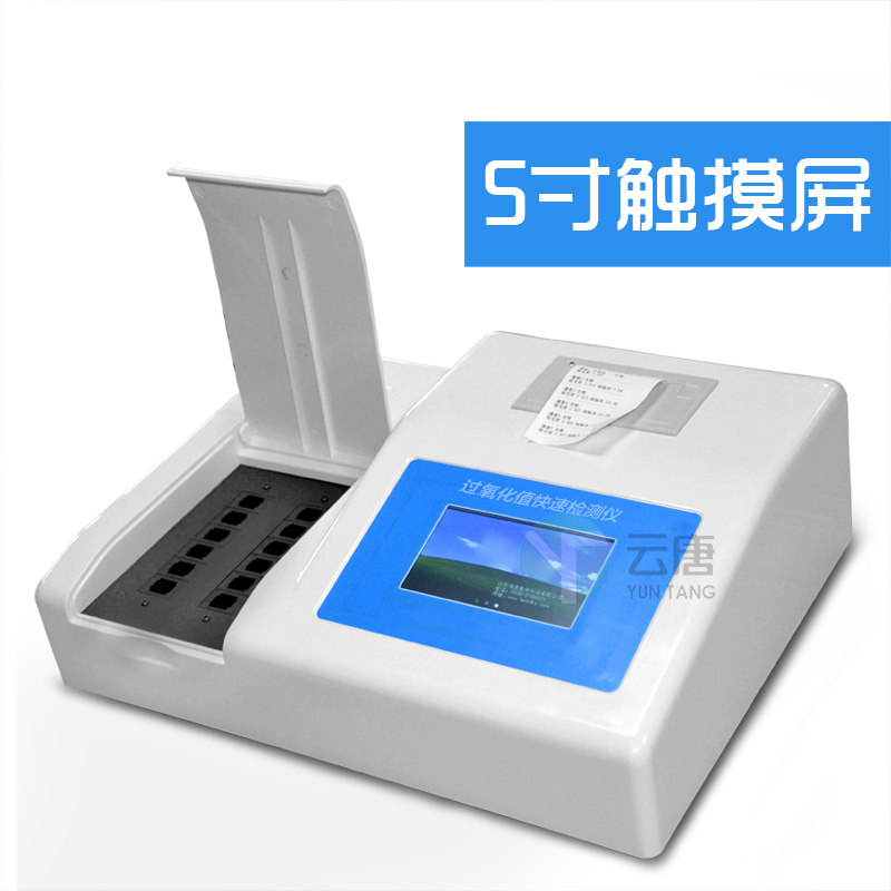 *值檢測(cè)儀_酸價(jià)*值檢測(cè)儀