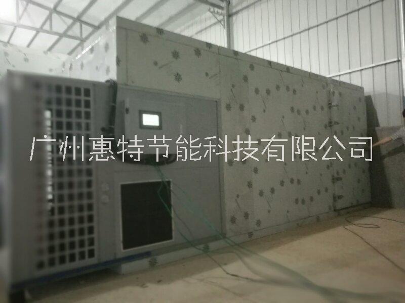 果蔬熱泵烘干機(jī)廠家批發(fā)直銷 廣州惠特高科果蔬熱泵烘干機(jī)