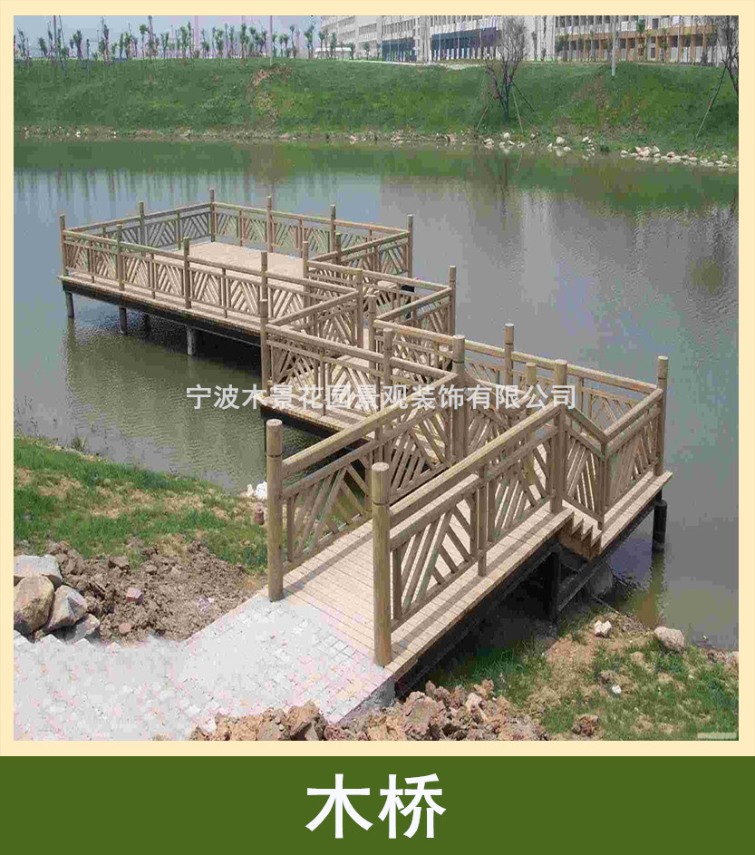 防腐木橋,木結(jié)構(gòu)橋,景觀木橋就選寧波木景花園景觀，專業(yè)設(shè)計施工，*團隊，*
