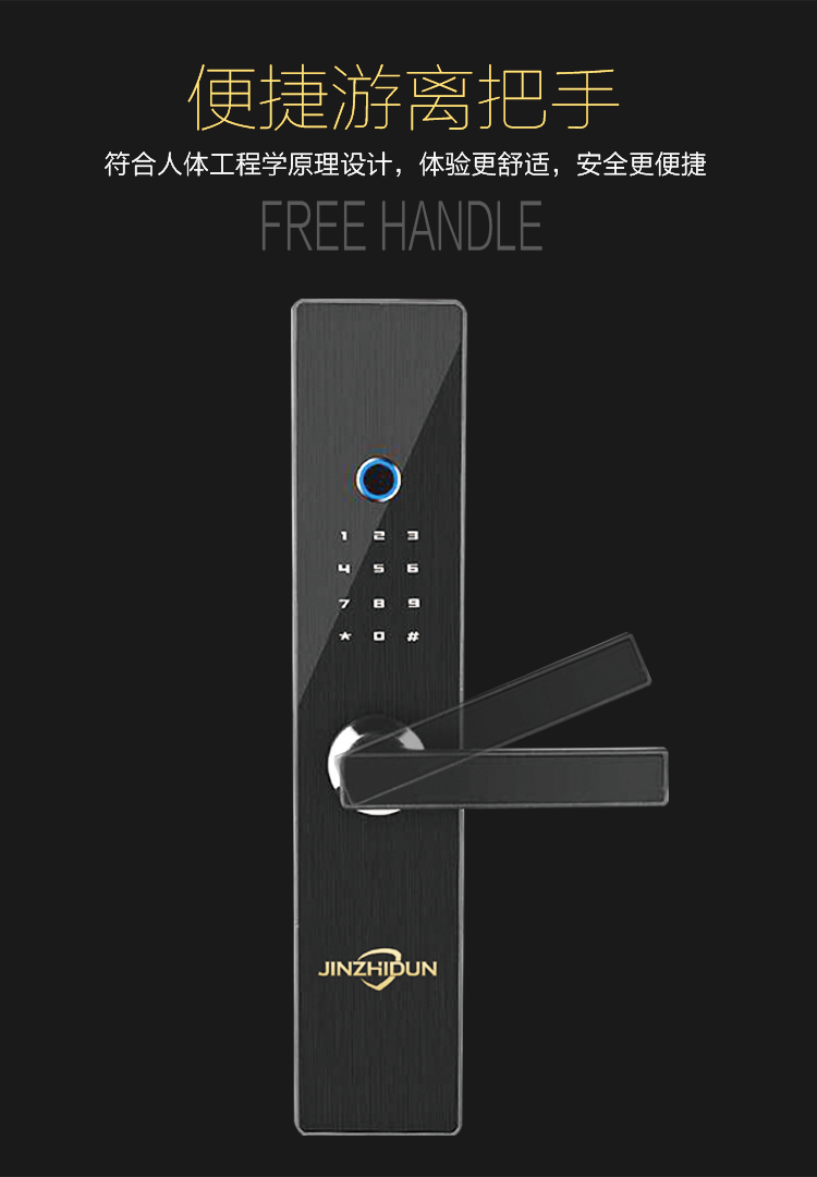 金智盾 JZD 金智盾 JZD 智能鎖