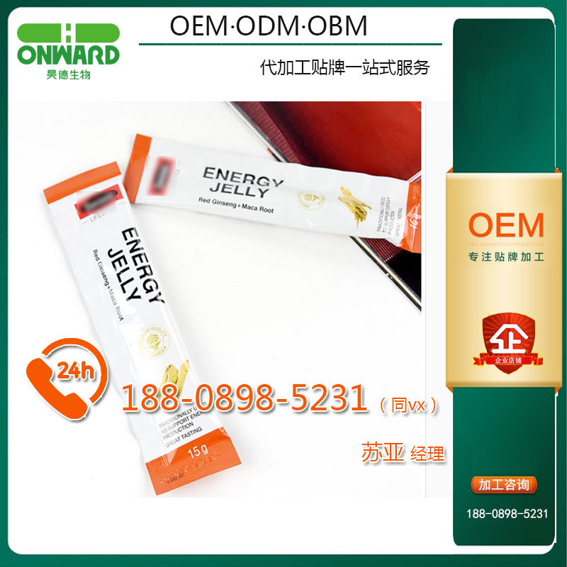能量精華棒、紅參精華啫喱果凍OEMODM服務(wù)