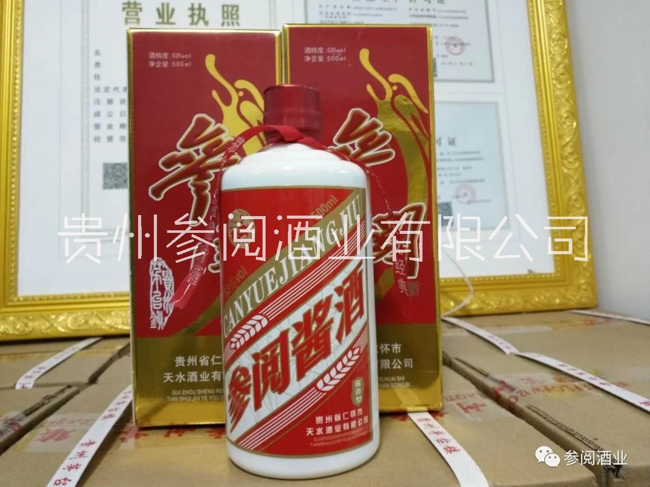 參閱醬酒