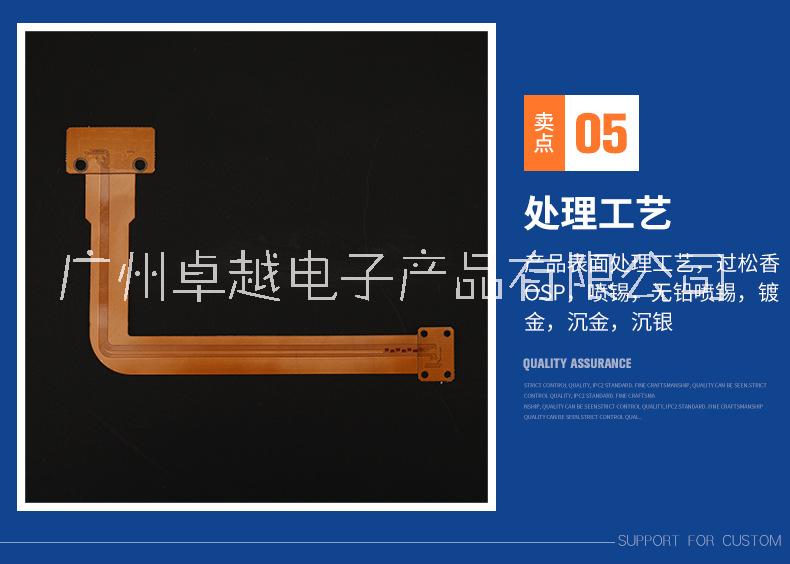 廣州白云區(qū)柔性電路板,白云區(qū)柔性電路板廠家直銷(xiāo),白云區(qū)柔性電路板批發(fā),白云區(qū)柔性電路板多少錢(qián),白云區(qū)柔性電路板價(jià)格