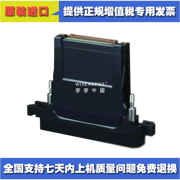 柯尼卡KM1024i噴頭 柯尼卡1024i噴頭全國聯(lián)保質保上機