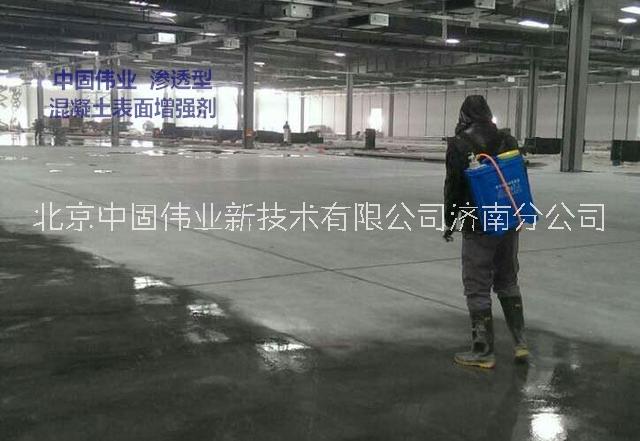 濟(jì)南長(zhǎng)清滲透型混凝土表面增強(qiáng)劑廠家