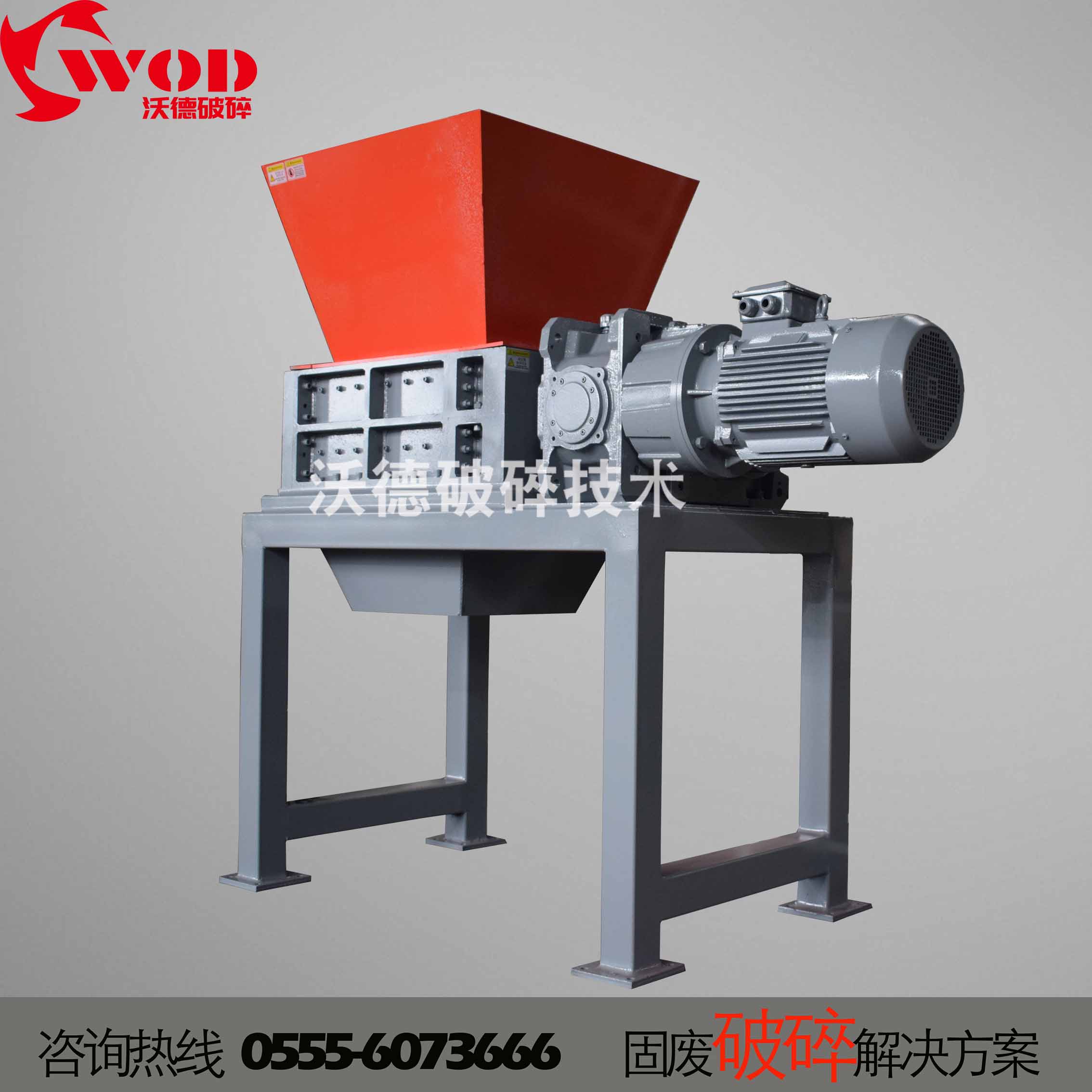沃德電子垃圾撕碎機(jī) 塑料撕碎機(jī)