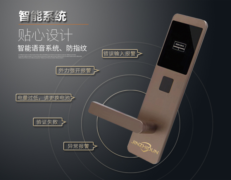 智能鎖 智能指紋鎖廠家招商 智能指紋鎖金智盾品牌招商加盟