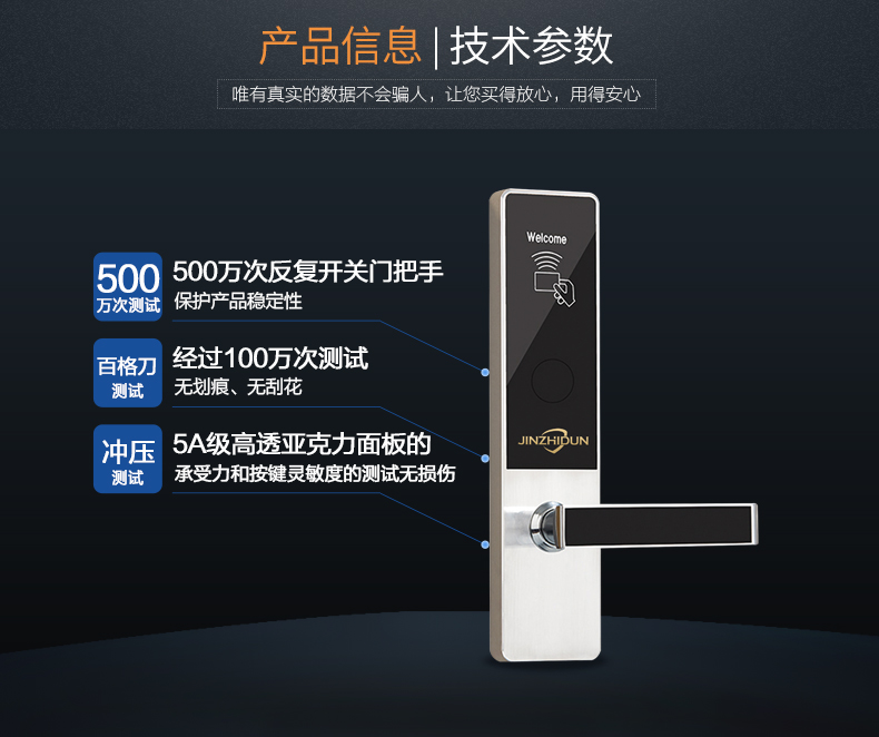 智能鎖 智能指紋鎖廠家招商 智能指紋鎖金智盾品牌招商加盟