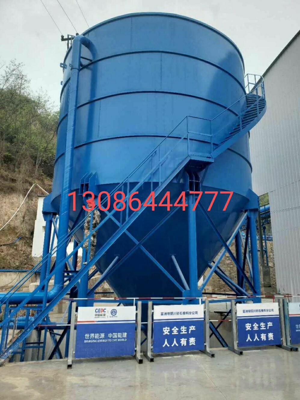 龐大體積水泥罐