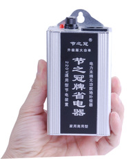 廠家直銷節(jié)之冠螞蟻節(jié)電器家用
