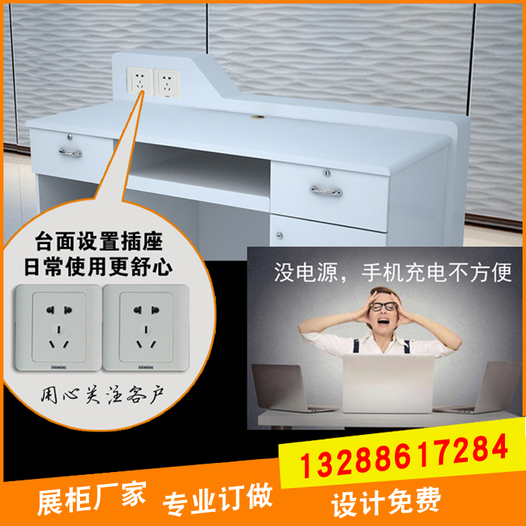 簡(jiǎn)約前臺(tái)桌定制-廠家-批發(fā)