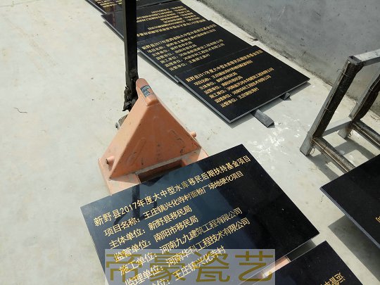 土地整理公示牌