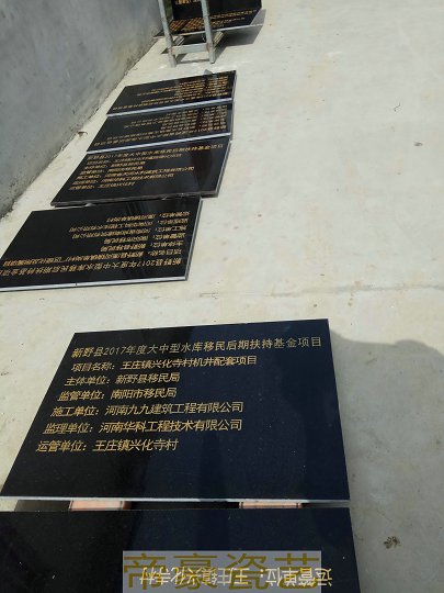 土地整理公示牌