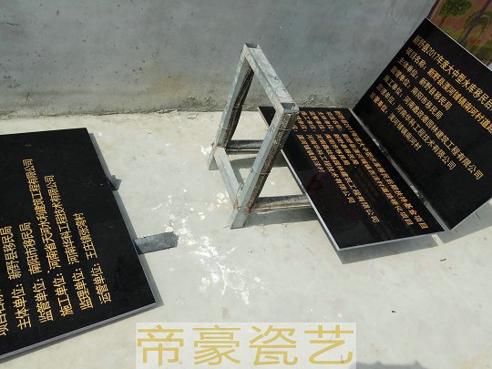 糧食生產(chǎn)功能區(qū)磁磚公示牌 糧食生