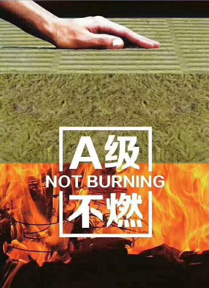 巖棉板