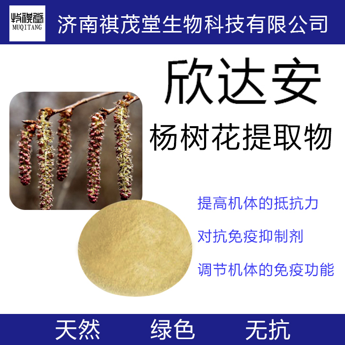 欣達(dá)安楊樹花提取物防控腸炎白便拖便水產(chǎn)養(yǎng)殖魚藥