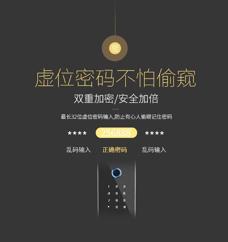 智能指紋鎖品牌廠家中山廠家