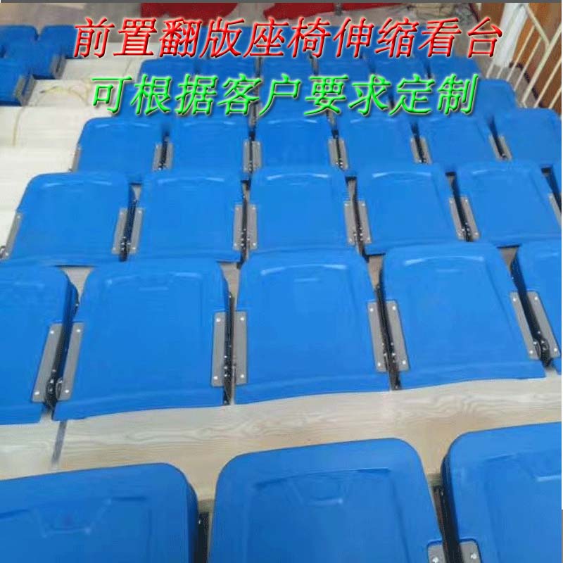 體育館座椅廠家室內(nèi)外看臺(tái)伸縮固定座椅廠家
